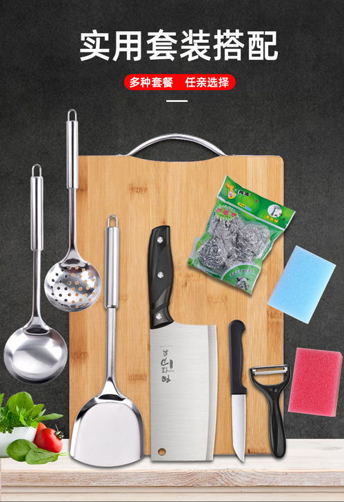 家用廚房刀具套裝 鋒利實用，提升烹飪效率